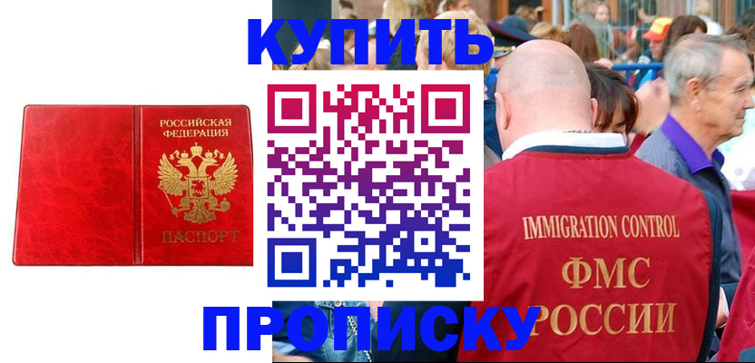 прописка законно в Карпинске