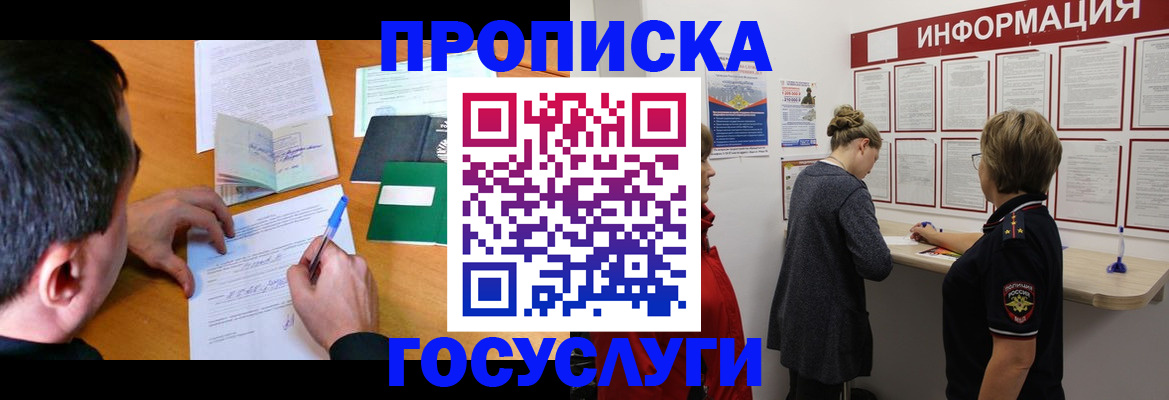 прописка гарантия в Карпинске