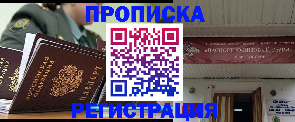 временная регистрация надежно в Карпинске