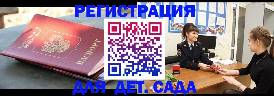 временная регистрация собственник в Карпинске