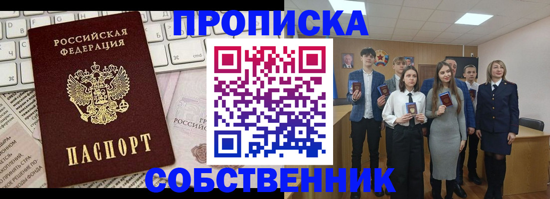 временная регистрация купить в Карпинске